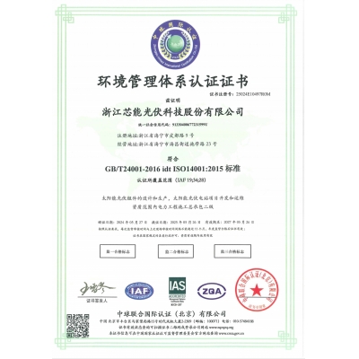 质量管理体系认证证书